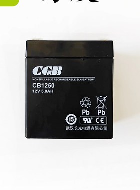 CGB武汉长光蓄电池CB1250电梯UPS通讯/EPS照明电源12V5AH