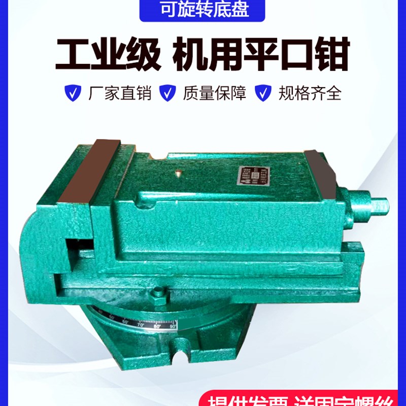 qh厂家5-24寸台钳大连机用平口钳开口重型小型工业铣床精密台虎钳