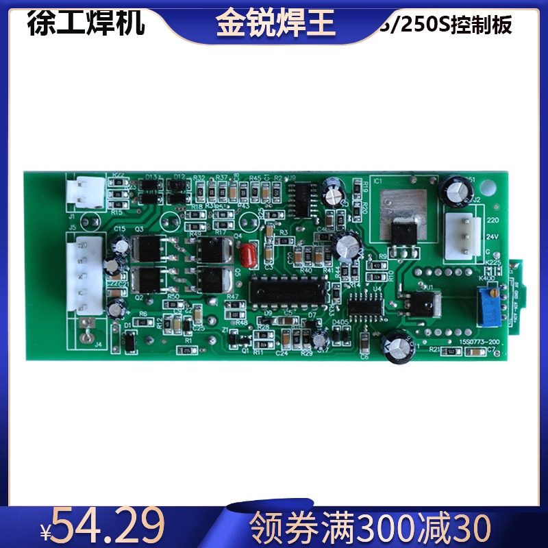 青岛款控制板ZX7/235 250S显示屏板 亿泰雷神双电压 数显线路主板