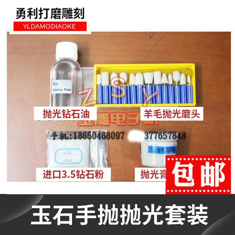 热卖玉石玛瑙蜜蜡手抛套餐钻石油进口钻石粉研磨膏琥珀打磨抛光膏