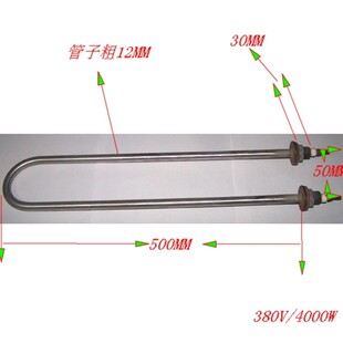 定做加热管,发热管,发热棒,电热管U型380V/4000W