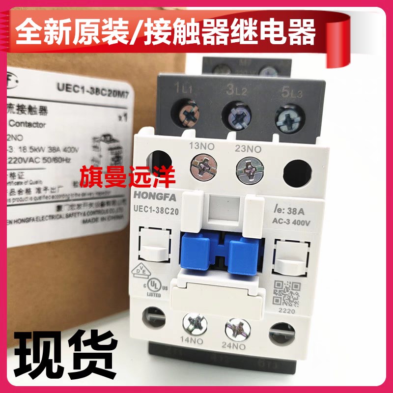 全新原装 UEC1-38C20 交流接触器 UEC1-38 空气开关 UEC1-38C20M7