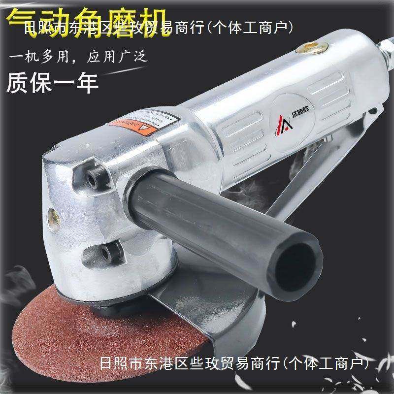 0德mm进MGF1口工业级10多功能国磨光机5气打动角磨机寸砂轮机4寸