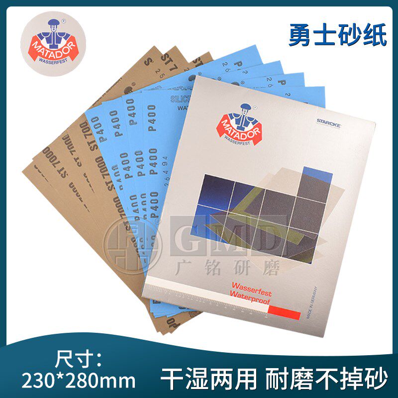 德国勇士砂纸 打磨抛光水沙纸 镜面抛光干 干湿两用打磨金属画 划