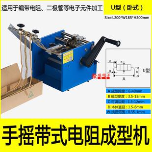 加厚实型全18858金属 二摇 电动电阻结成手型机带式散装编带极管