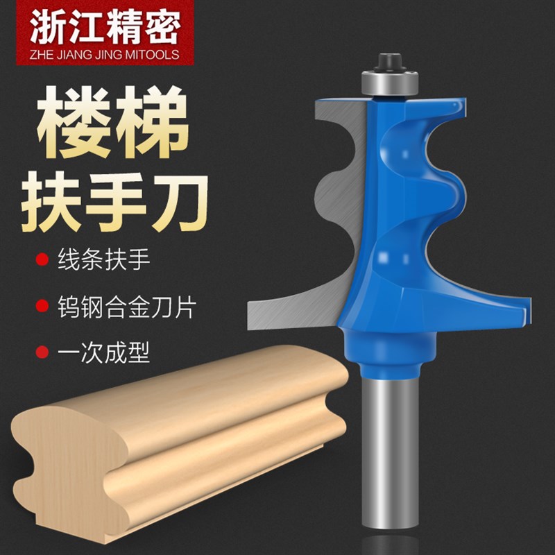 楼梯扶手刀木工刀具楼梯吊锣扶手刀立铣刀钨钢花线条刀定型倒角刀