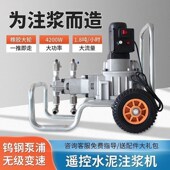双液高压水泥水玻璃注浆机防水补漏地下室隧道电梯井堵漏灌浆水泥