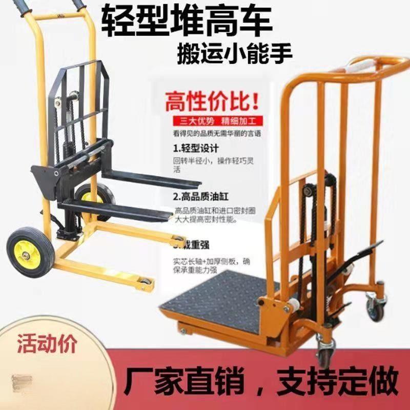 液压叉车卸货便家器小推车神手动轻拖WFR车用升降车小型升高车搬