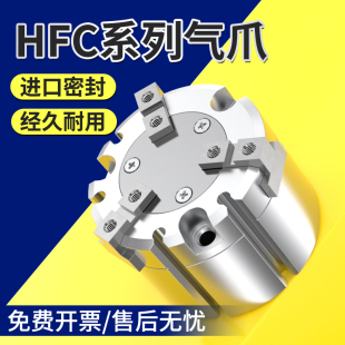 亚德客型三爪气缸HFC二爪四爪气缸小型气动手指夹MHS3/4-16D/25D