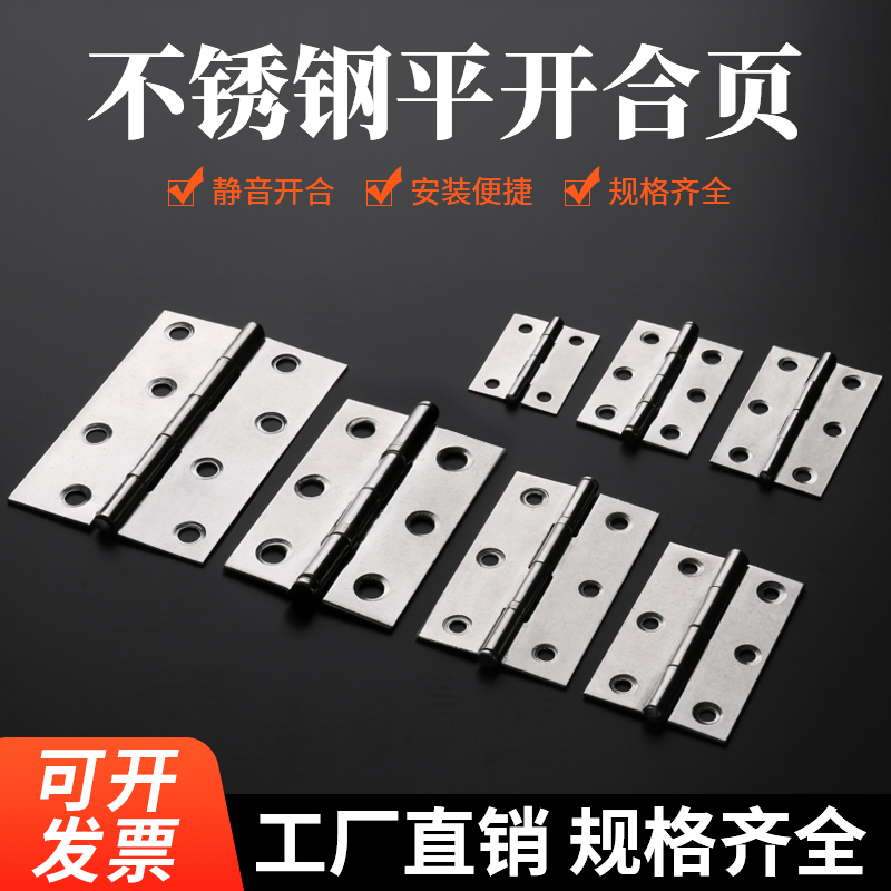 不锈钢小铰链百叶窗铰链 主机壳木盒铰链铰链 木门大门折页平开合
