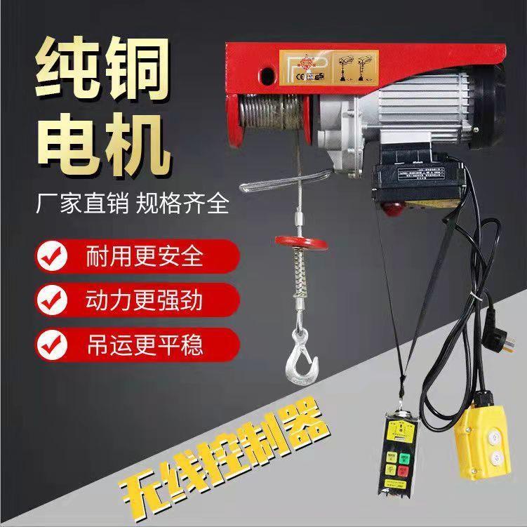 2小2交0V家用电动YPD葫芦遥升控吊机无线吊机卷扬机提机纯铜电机
