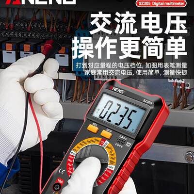 万用表数VNB字高精度全能防烧显表电子电工多功业能家用专数用其