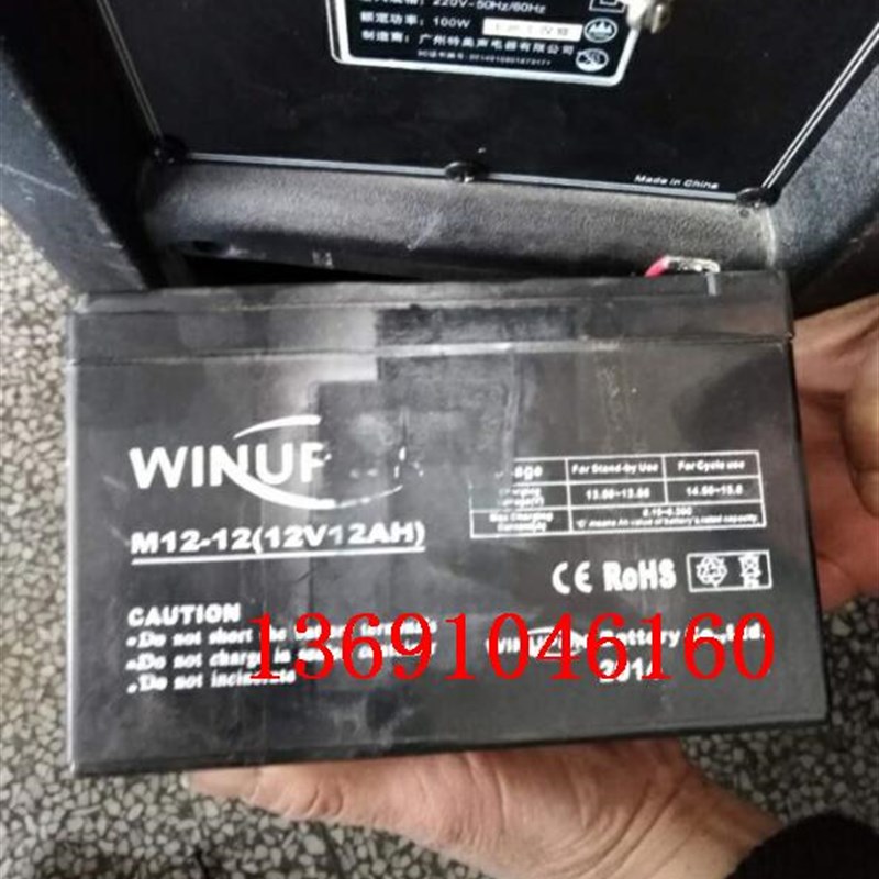 WINUPON电瓶 M12-12 12V12AH 应急电源 特美声音响专用蓄电池