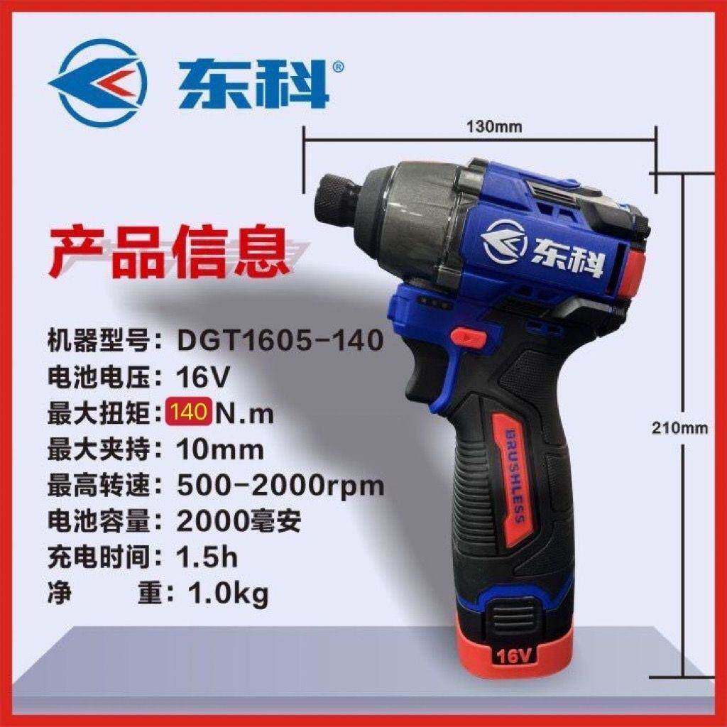 东科6V档起子功机三可35318调大功率多能电批子电钻用电螺1丝刀14
