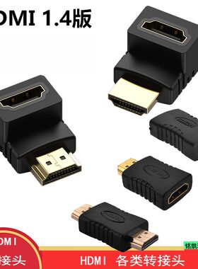 瑾宇mini/microhdmi公转hdmi母转接头大转小接口迷你高清线转换器