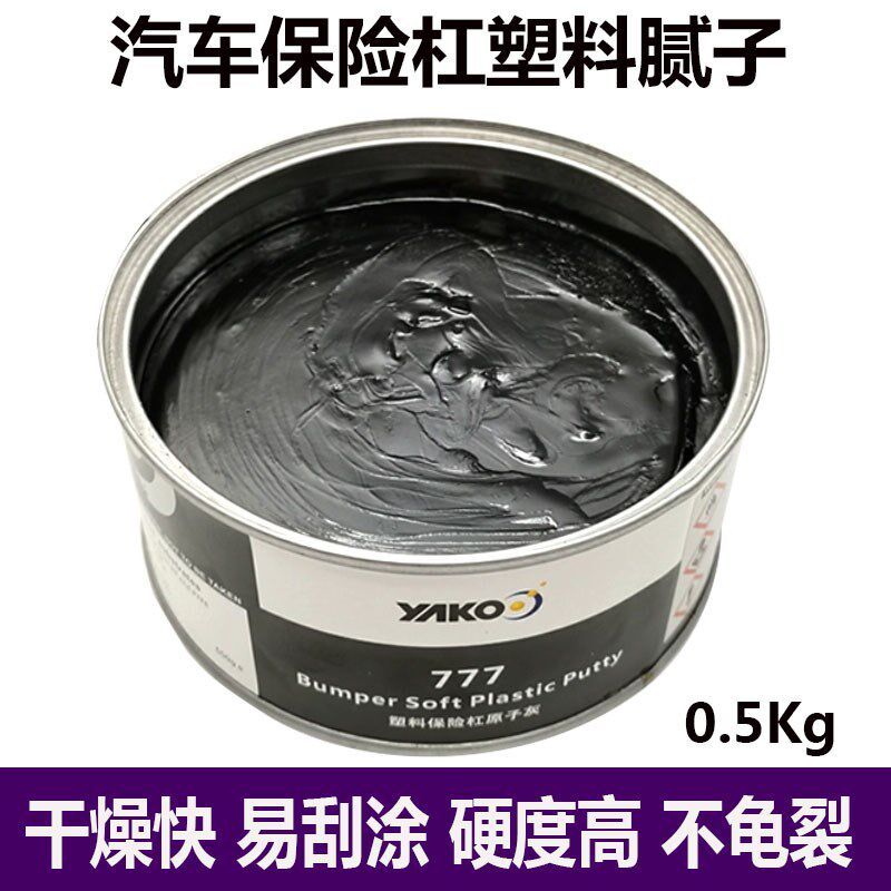 雅克塑料灰汽车保险杠塑料修复补土内饰划痕黑色原子灰钣金腻子膏