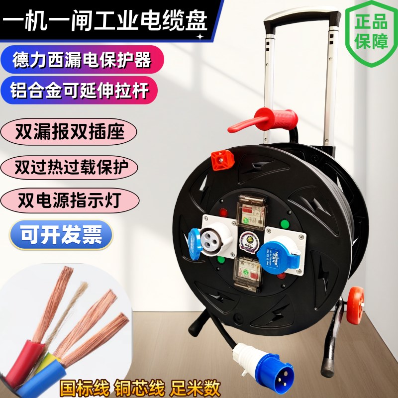一机一闸工业航空防雨防爆插座移动电缆盘电源接线盘拖线盘卷线轴