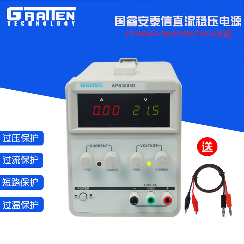 国睿安泰信APS3005D/ 3003D直流可调稳压电源手机笔记本维修30V5A