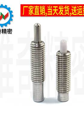 不锈钢 弹簧柱塞 弹簧定位销 PJLSW PJLW PJHW PJXW VCN515 现货
