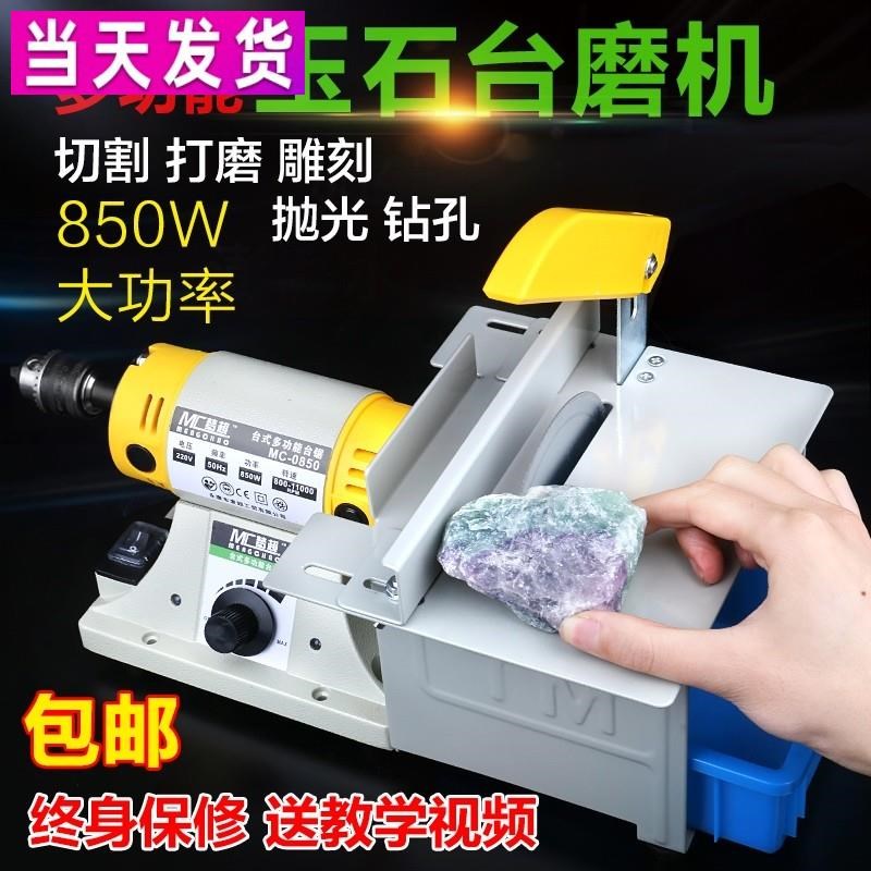 玉石抛光打磨切割机一体机切割小型开料机设备家用雕刻机石头加工