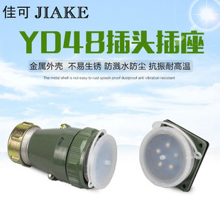 YD40 38芯 7芯連接器航空插頭座 26芯 YD55 工業插頭插座YD48