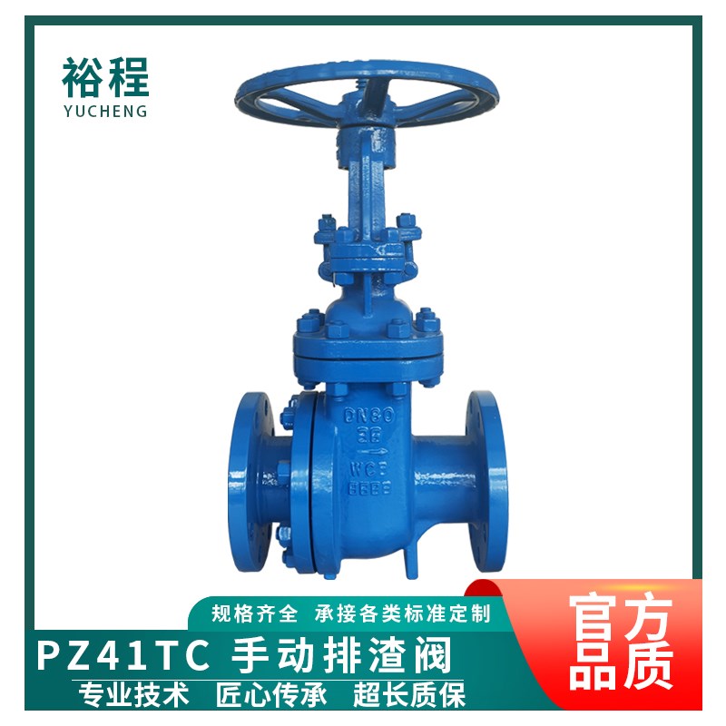裕程PZ41TC-16手动陶瓷闸阀耐磨陶瓷排渣阀碳钢耐磨闸阀衬陶瓷阀