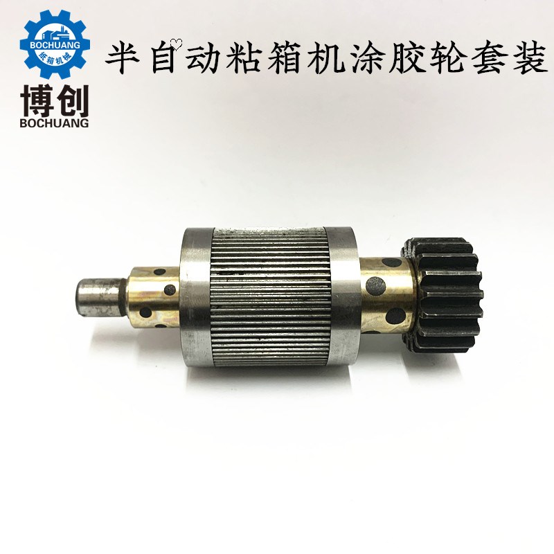 纸箱粘箱机配件涂胶轮 糊箱机配件不锈钢胶轮43mm 36mm齿轮轴套装