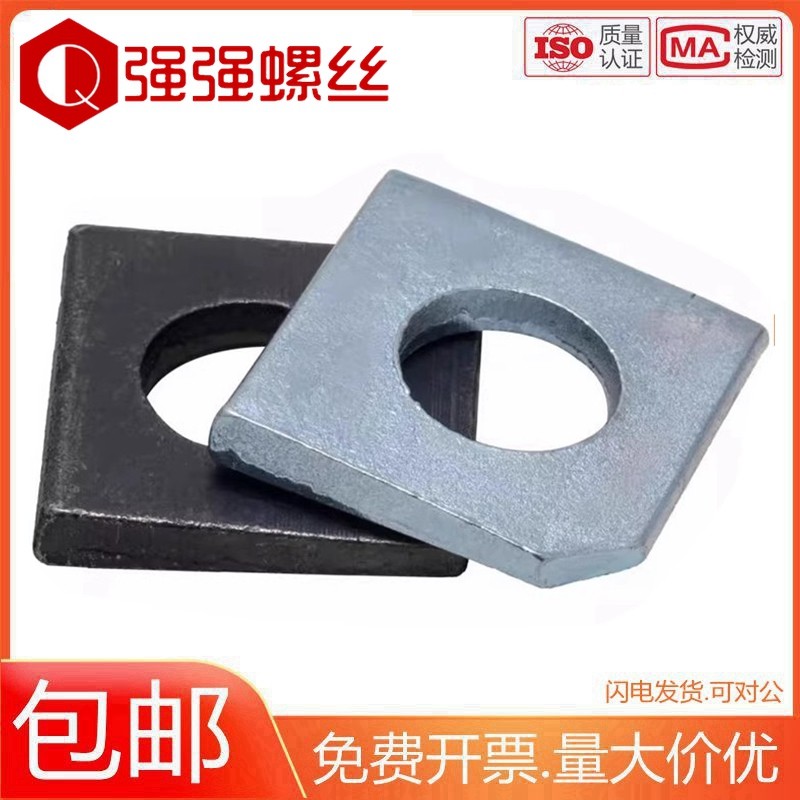 GB853/GB852国标方斜垫发黑不锈钢缺角平垫圈槽钢用方斜垫M6M8M30