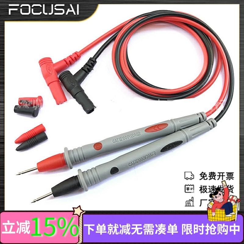 万用表表笔探针特尖硅胶线加长通用细尖头线万能表专用表笔线配件