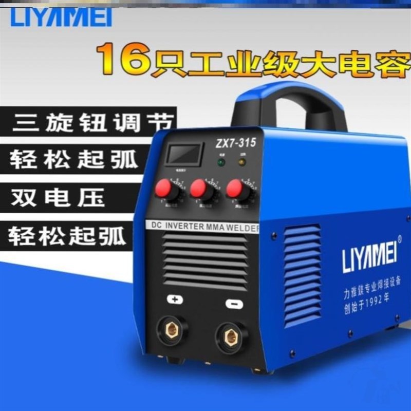 德国小型电焊机便携式家用220v伏万能单相两项315双电压接悍旱机