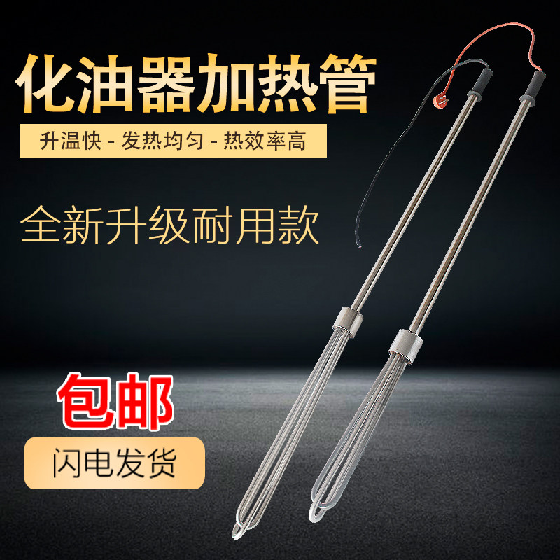 不锈钢手提式化油器电加热管棒 油桶加热器  220V 3KW 380V 5KW