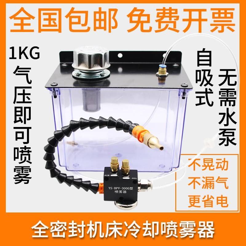 机床冷却喷雾器 切削液雕刻机低气动喷油器 车床万向除尘喷嘴总成