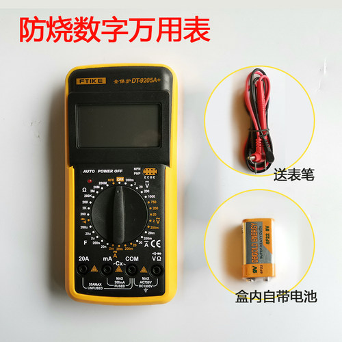 原装万用表数字高精度数显万能表自动关机保护