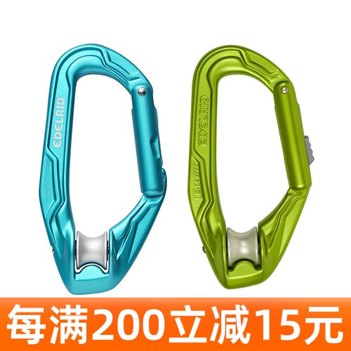 爱德瑞德 EDELRID Axiom攀岩登山救援高空作业用滑轮主锁现货