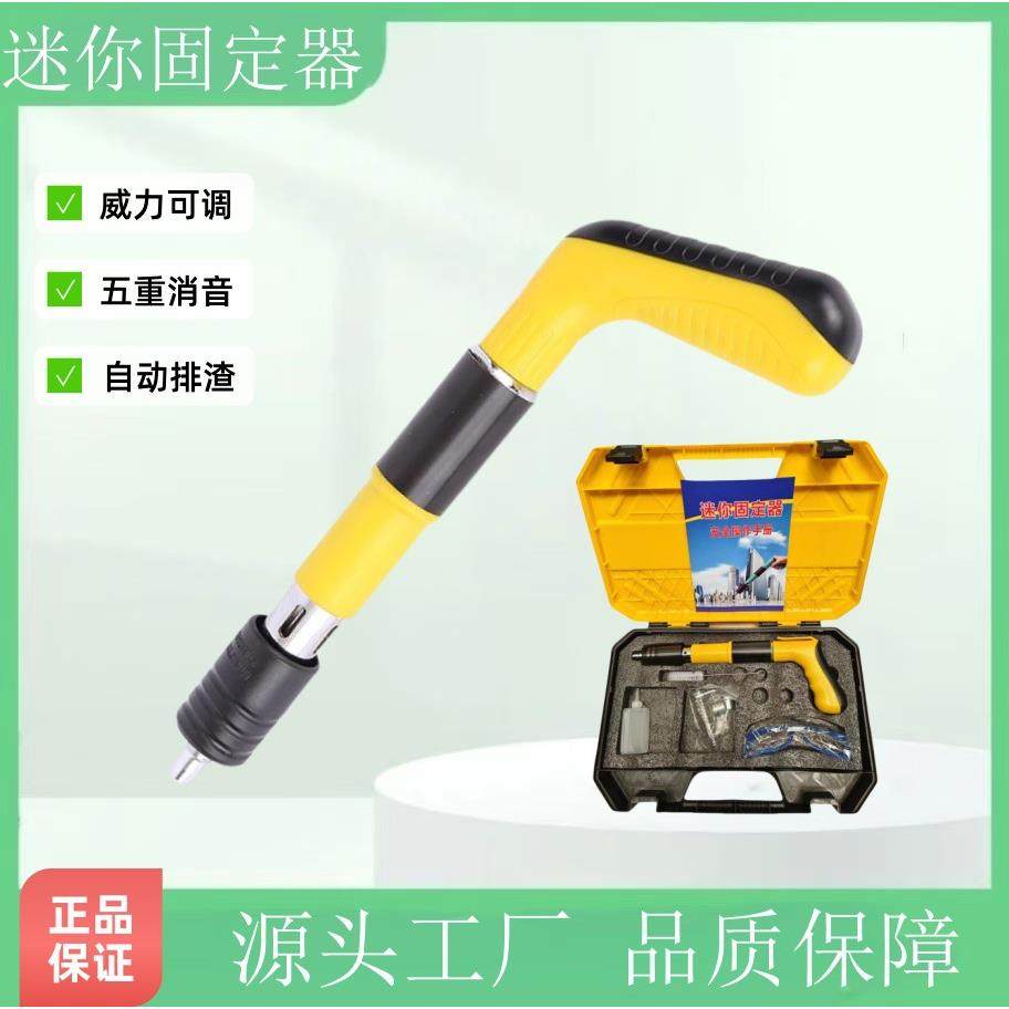 迷钉你固定EQX器手动打枪吊顶神家器射钉枪水电安装钉用小型打枪