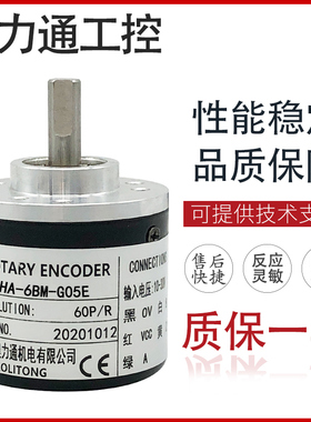 SCHA-6BM-G05E  光电编码器