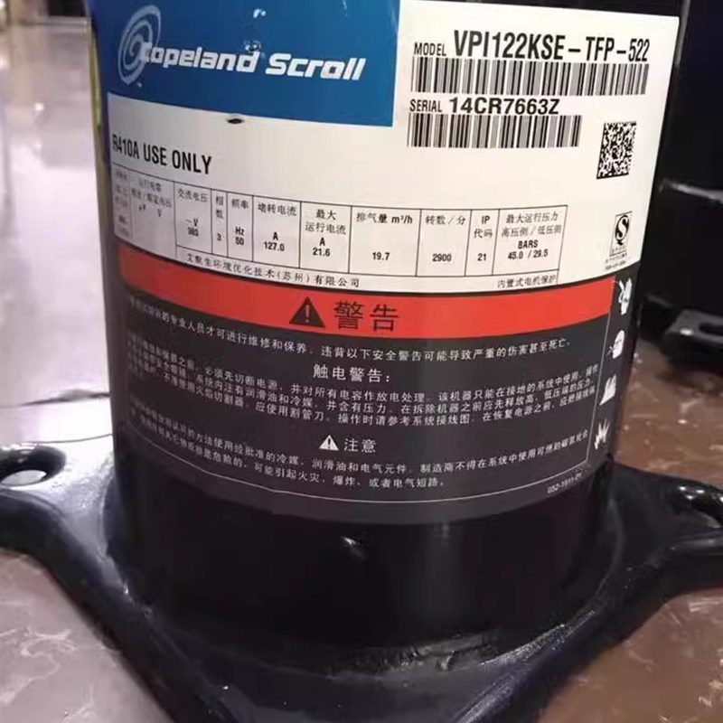 VPI122KSE-TFP-423 VPI122KSE ZPI122KCE-TFD-522 全新谷轮压缩机