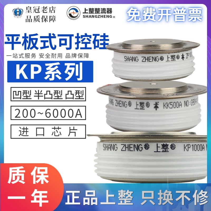 上整软启动KP凸型平板1000A500A300A中频炉晶闸管大功率可控硅200