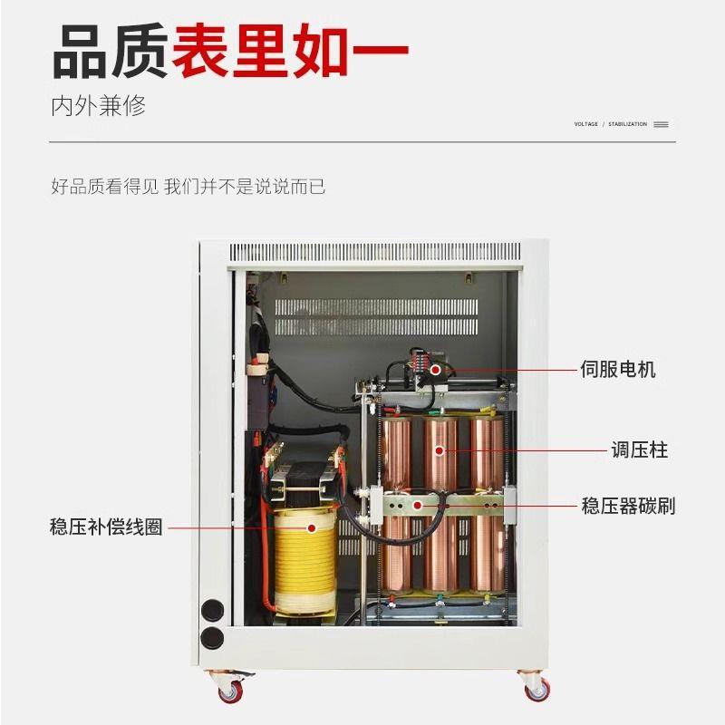德力德三相功源铜柱式稳率柱式稳压器大380v补偿式电力稳压电sbw