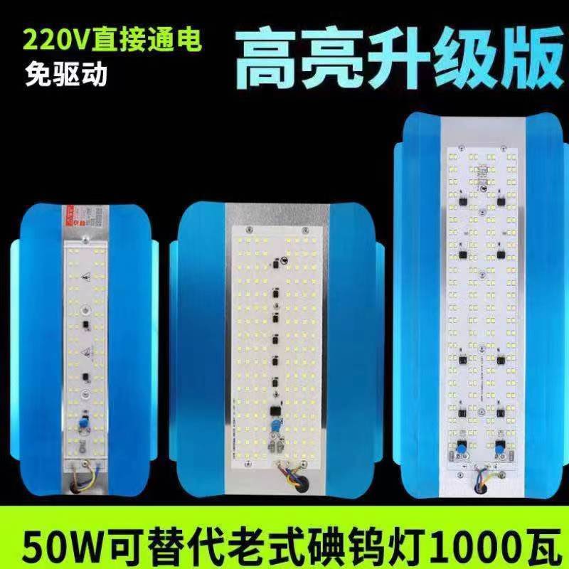 带电线led碘钨灯太阳工地用照明灯50W超亮防水强光户外建筑投光灯