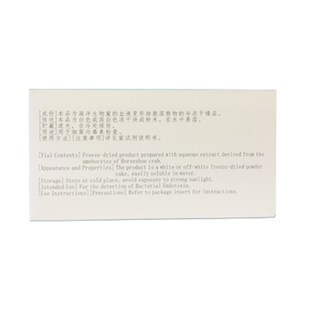 安度斯鲎试剂0.125EU/0.1ML 0.25EU/0.1ML 0.5EU/0.1ML支正品含票