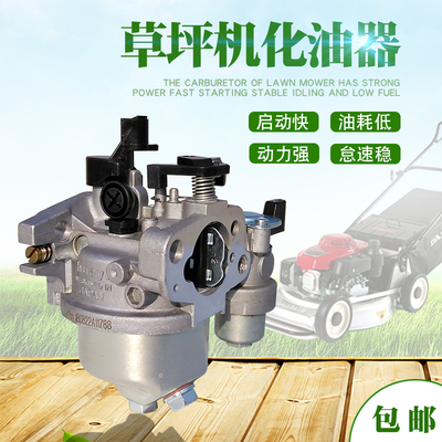 汽油发电机配件1P65 1P70 1P68 S350化油器 GXV160剪草坪机化油器