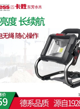 卡胜LED工作灯KLI800 20伏锂电充电射灯手提式户外照明灯