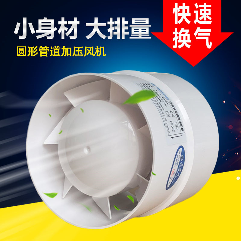 卫生间换气扇排风扇静音家用厨房4寸6寸圆形管道式小型抽风新风机