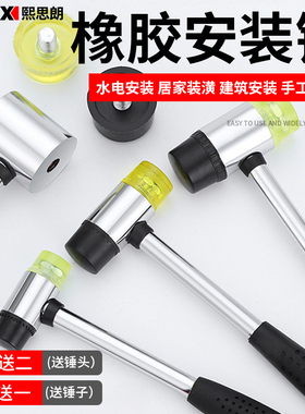塑料锤子工业橡胶锤胶锤子实心橡皮锤尼龙锤榔头安装锤工具胶锤头