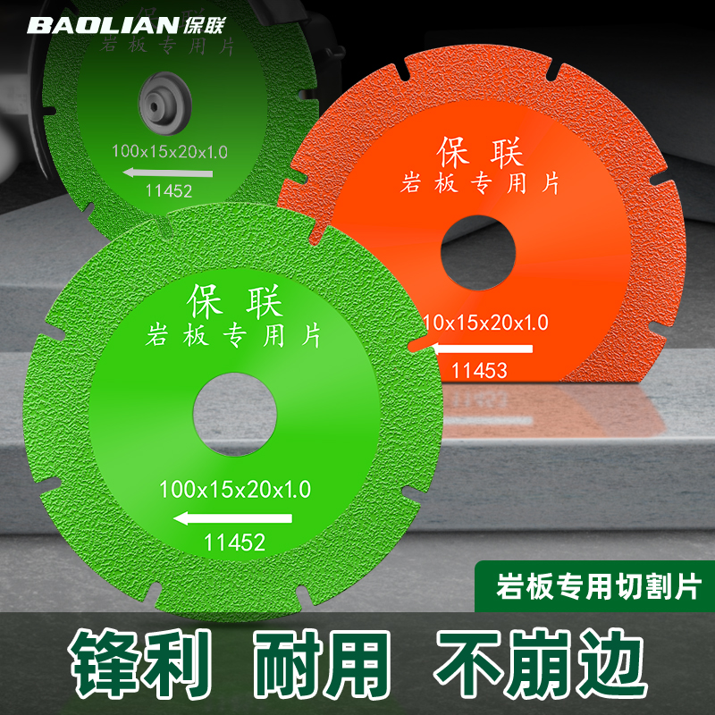 平磨切割片岩板大理石瓷砖磨片专用工具超薄锯片修边倒角切割神器