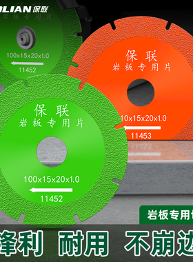 平磨切割片岩板大理石瓷砖磨片专用工具超薄锯片修边倒角切割神器