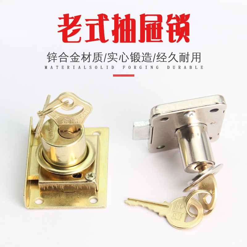 包邮老式抽屉锁办公桌柜子锁芯家用大芯808暗锁505家俱锁老式22mm
