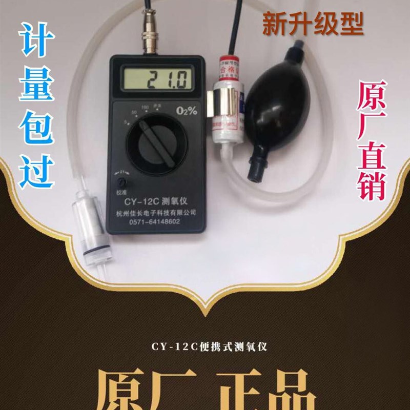 手持可携式测氧仪CY-12C氧气分析仪全量程氧气含量浓度检测仪厂家
