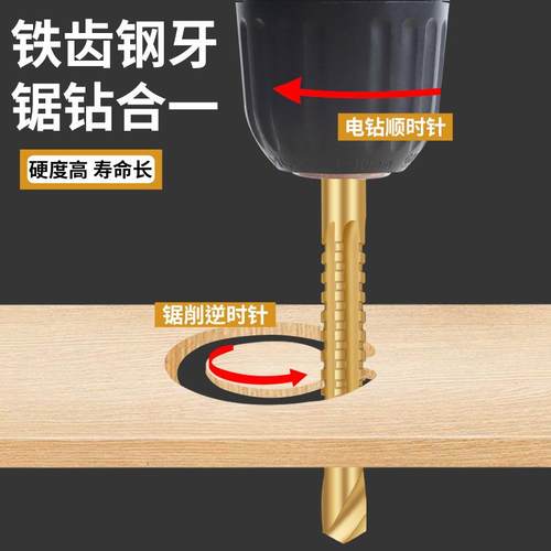 锯齿拉花头头木工开孔器麻花打钻三合一INC电钻钻切割耐用孔工具